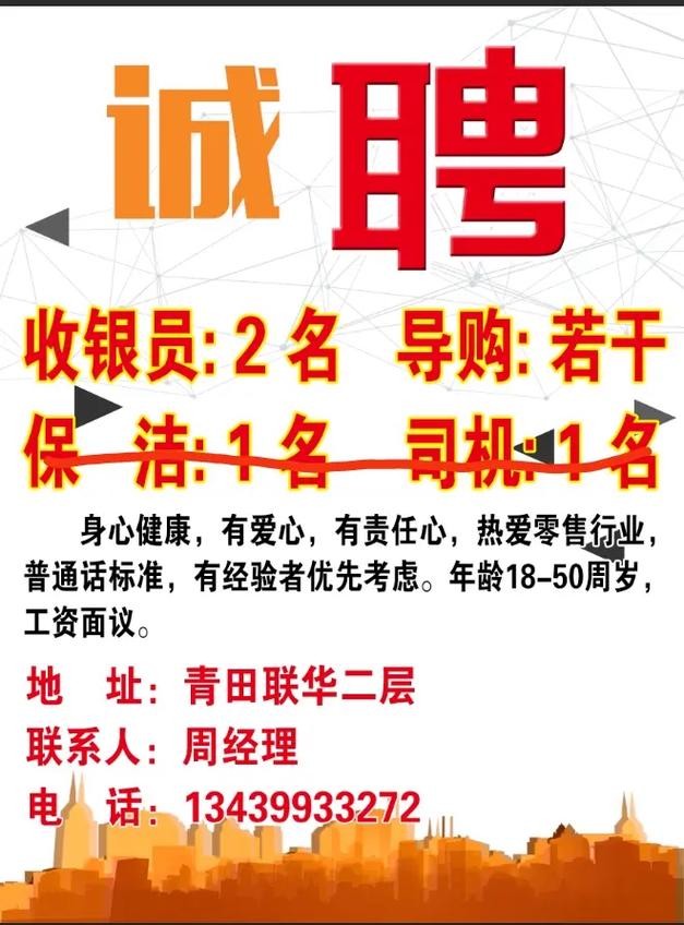 理发附近本地招聘 找工作 招聘附近理发