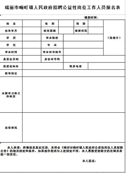 瑞丽本地招聘 瑞丽本地招聘信息网