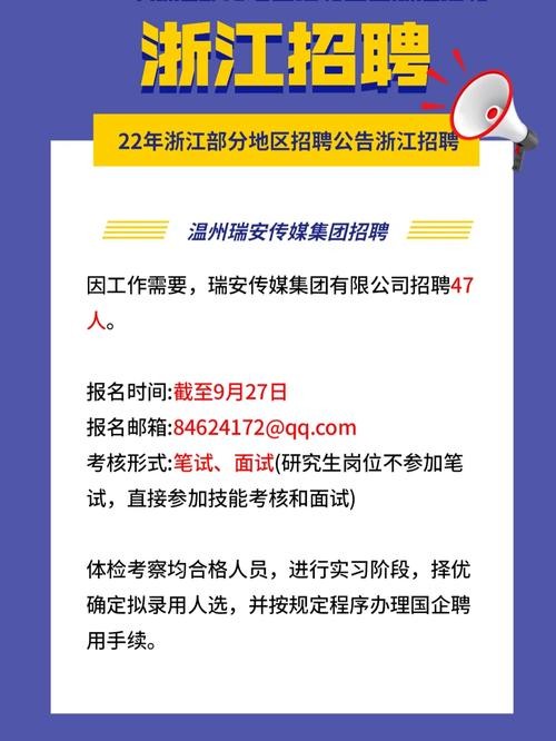 瑞安本地发电厂招聘 瑞安本地发电厂招聘信息