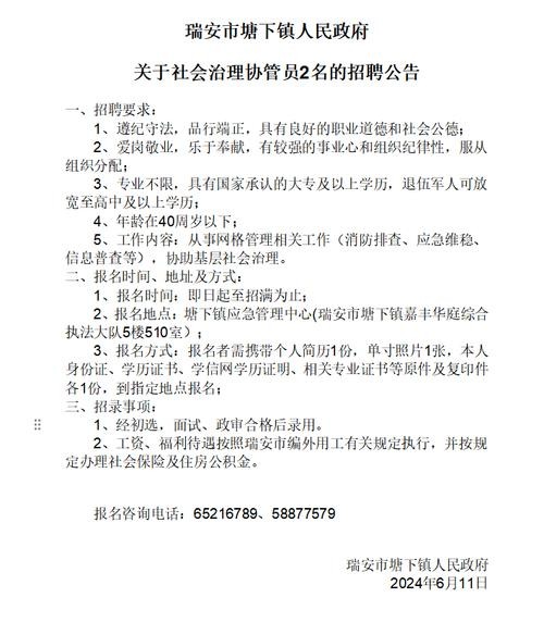 瑞安本地招聘 瑞安最新招聘信息2020年