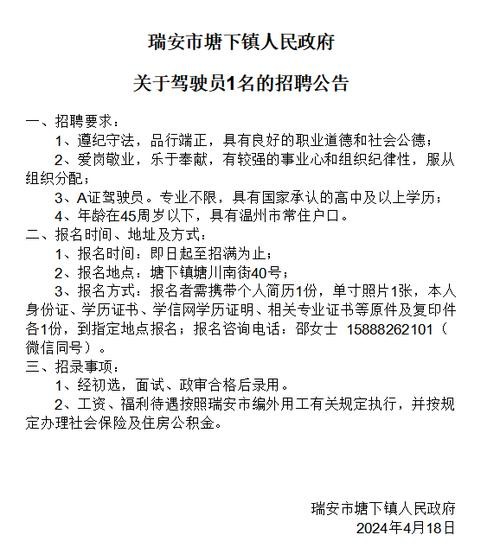 瑞安本地招聘信息在哪里 瑞安最新招聘信息2020年