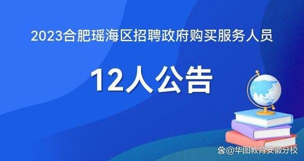 瑶海本地招聘 瑶海区招聘信息最近招聘营业员