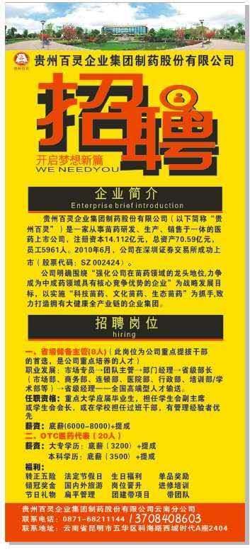 瓮安本地招聘平台有哪些 招聘启事贵州瓮安招工信息