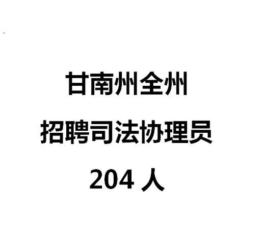 甘南招聘信息本地 2020甘南招聘信息最近招聘