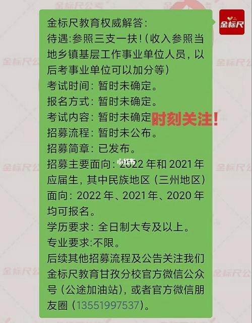 甘孜本地招聘 甘孜招聘信息网