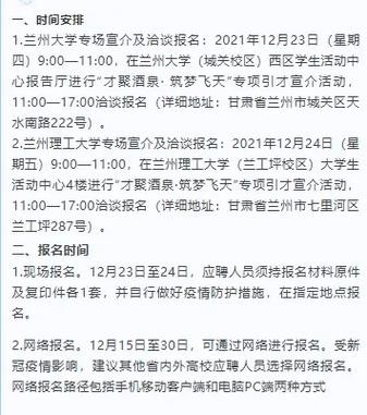 甘肃本地免费招聘 甘肃省内招聘信息