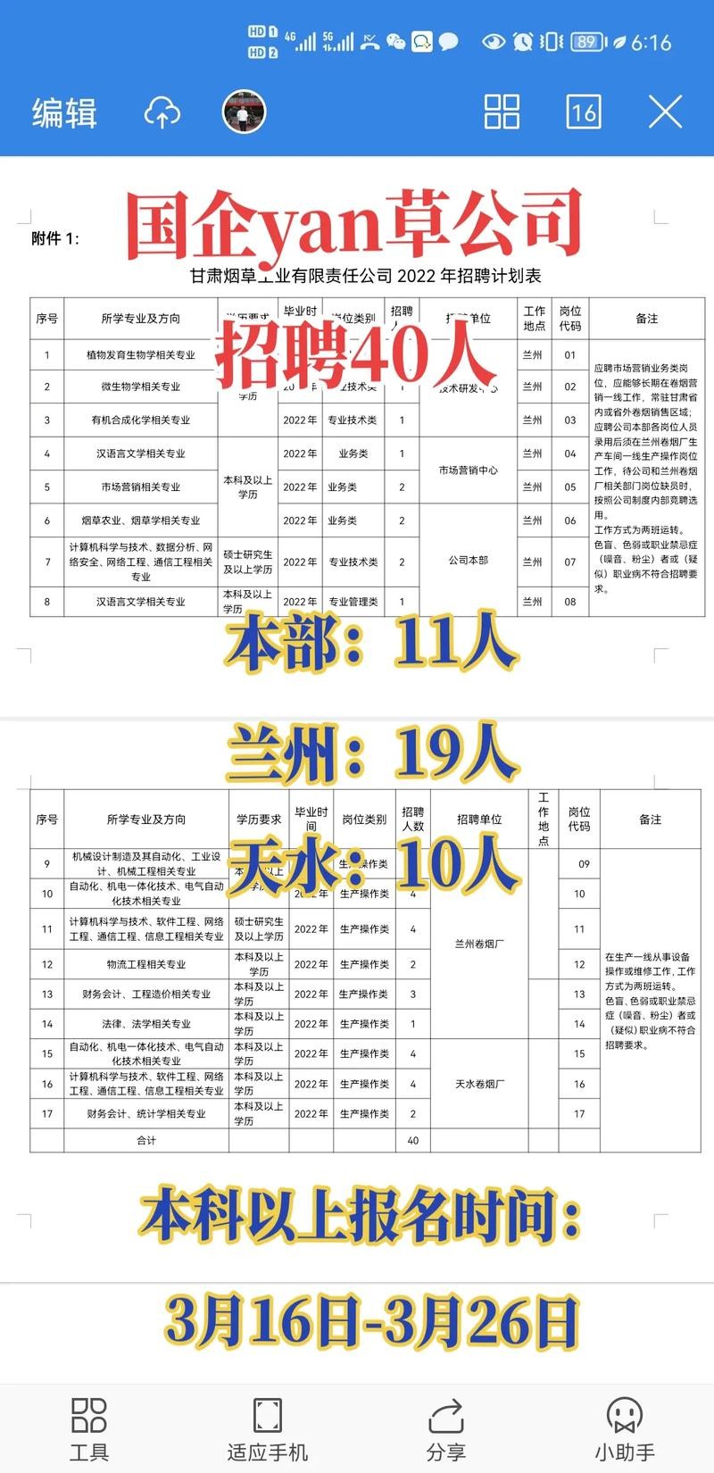 甘肃本地免费招聘 甘肃省内招聘信息