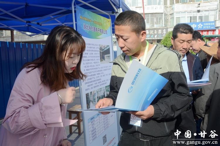 甘谷本地最新招聘职业 甘谷过年招聘