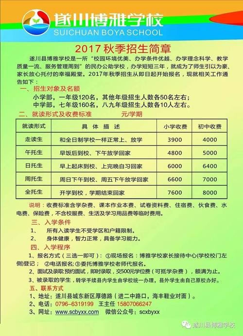 生活老师招聘本地 招聘生活老师条件简单