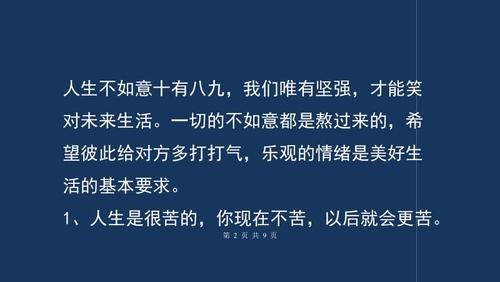 生活难的句子 生活难的句子经典语录