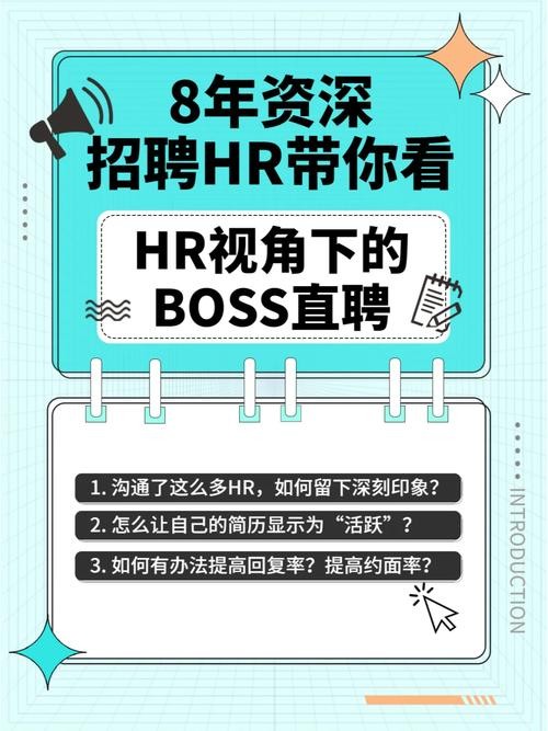 用boss招人的技巧 怎么用boss更好的招人