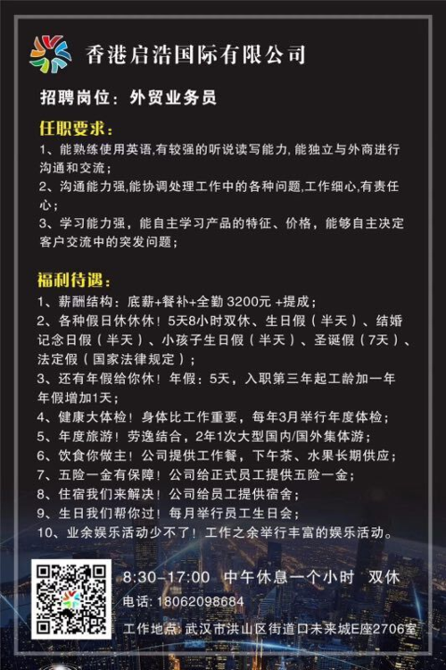 用什么方式招业务员最快 招聘业务员的技巧