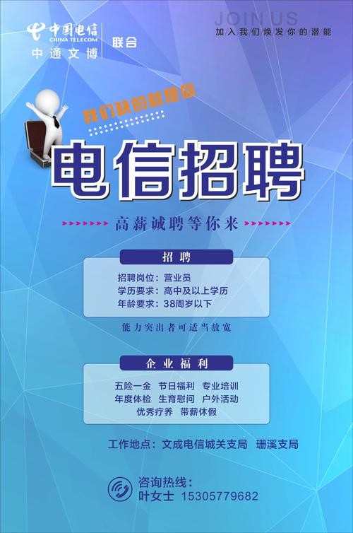 电信公司的面试内容 电信公司招聘面试