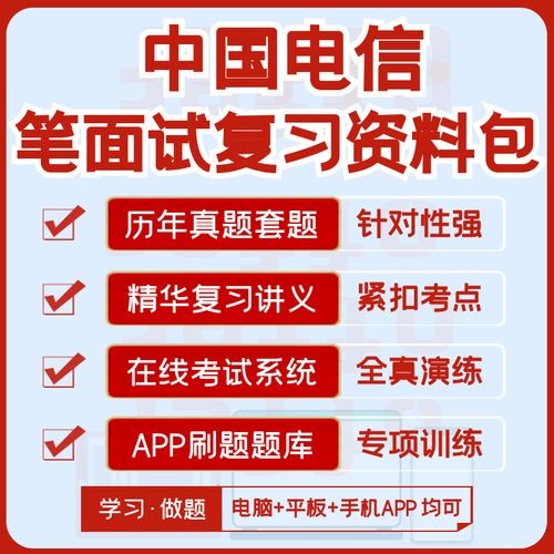 电信公司的面试内容是什么 电信公司的面试内容是什么样的