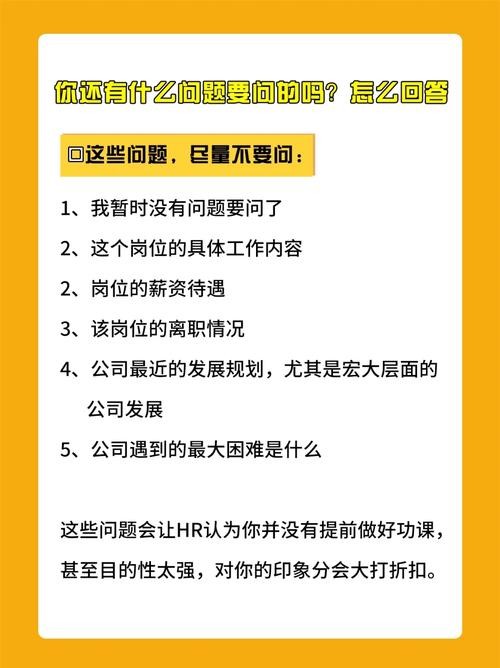 电信公司面试可能会问到的问题及回答 电信面试技巧和面试问题