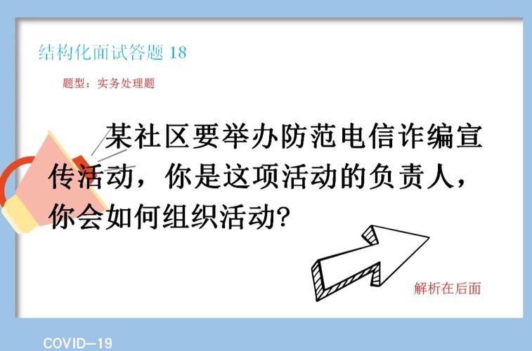 电信公司面试常见问题及回答技巧分析 电信面试都问什么问题