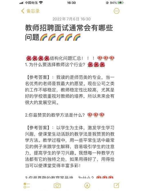 电信公司面试常见问题及回答技巧分析 电信面试题目100及最佳答案