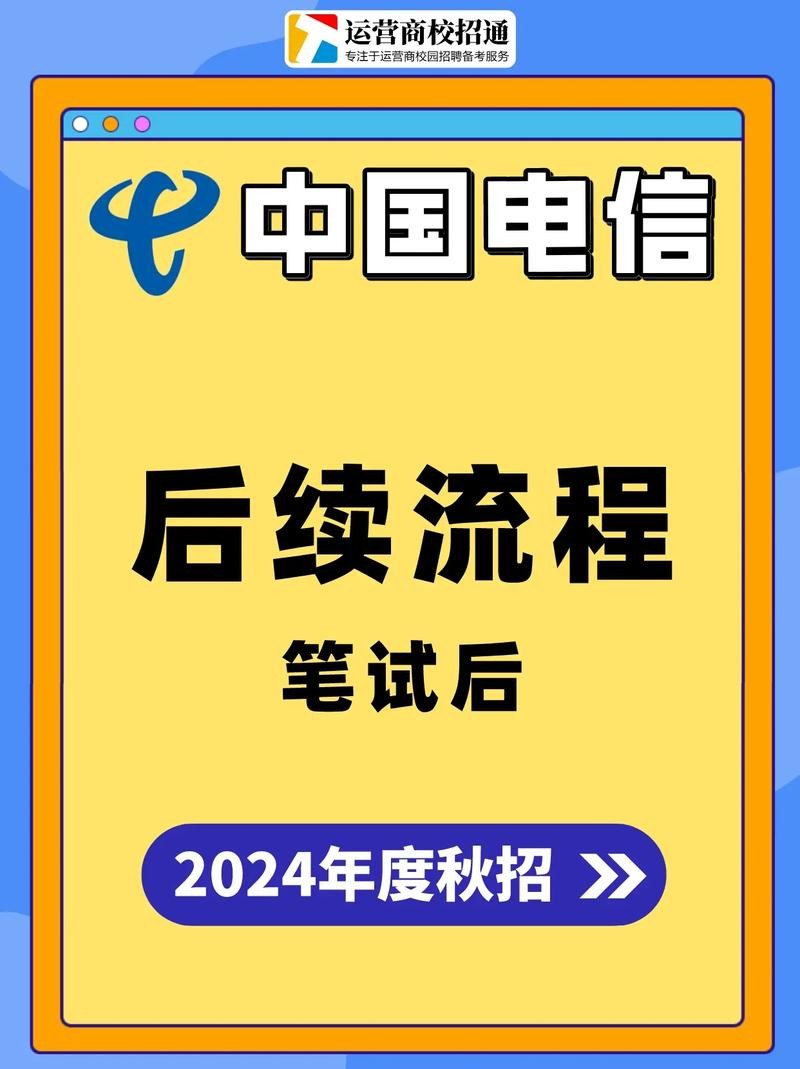 电信公司面试常见问题及回答技巧大全 电信公司的面试内容