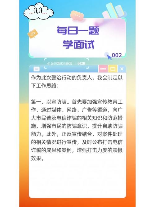 电信公司面试常见问题及回答技巧大全 电信公司的面试内容