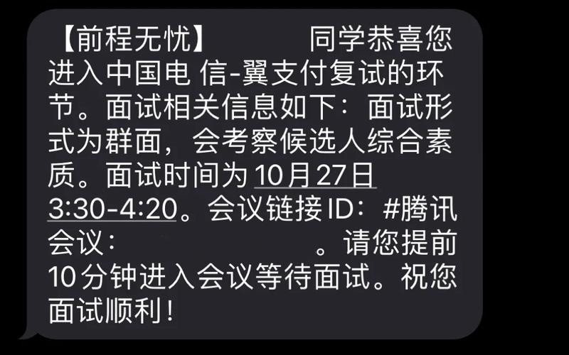 电信公司面试问题 电信公司面试问题有哪些