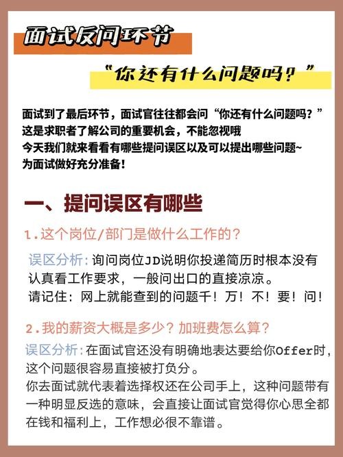 电信应聘面试官提问 电信应聘面试官提问哪些问题