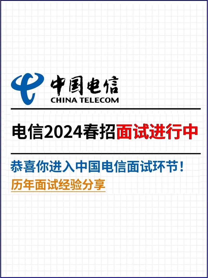 电信的面试题目和答案 电信的面试题目和答案是什么