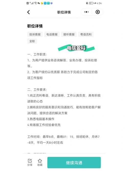 电信面试会问些什么 电信公司的面试