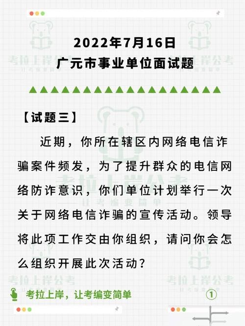 电信面试常见问题 电信面试常见问题有哪些