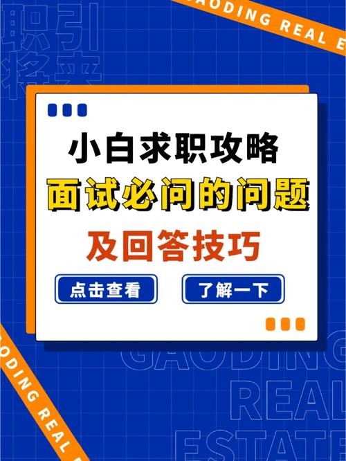 电信面试技巧 电信面试技巧和面试问题该怎么去回答