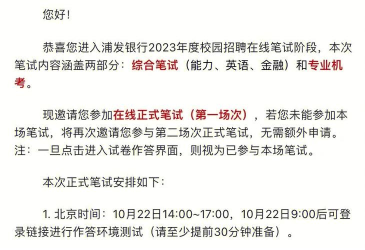 电信面试技巧和面试问题 电信面试一般会问什么问题