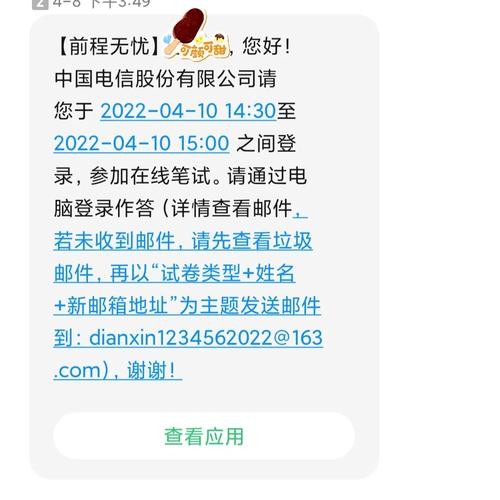 电信面试技巧和面试问题 电信面试一般会问什么问题