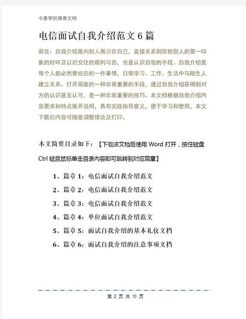 电信面试技巧和面试问题该怎么去回答 电信面试经验