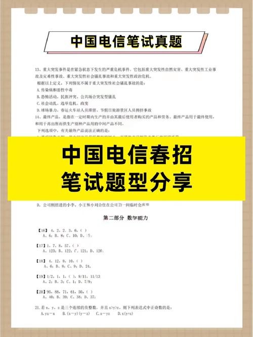 电信面试的问题 电信面试的问题录取你对我们有什么好处