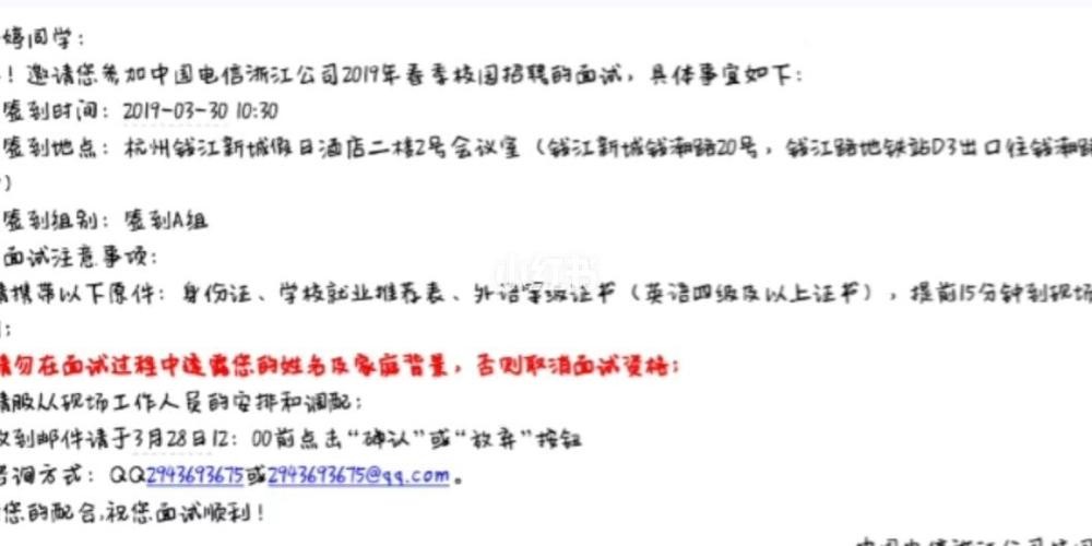 电信面试的问题及答案 电信面试都问什么问题