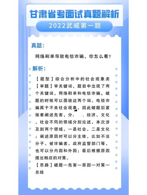 电信面试的问题和答案 电信公司面试问题