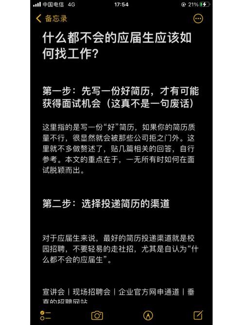 电信面试的问题录取你对我们有什么好处 电信面试会问什么