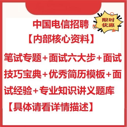 电信面试的问题有哪些 电信面试的问题有哪些内容