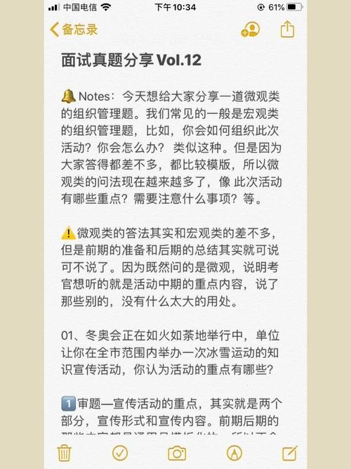 电信面试都问什么问题及答案 电信面试的问题