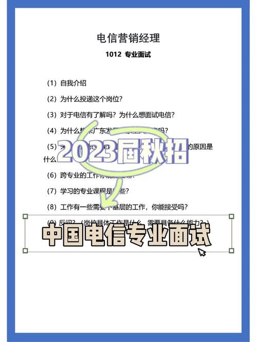 电信面试问题大全及答案最新 电信面试常见问题