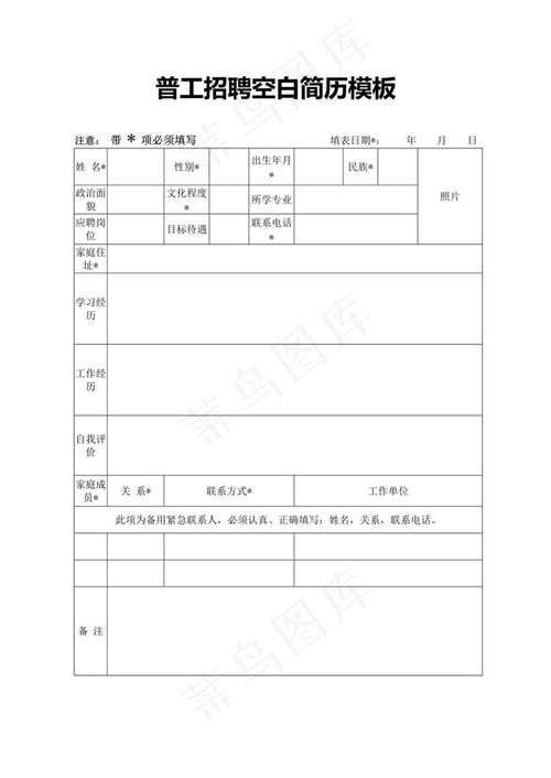 电子厂普工简历 电子厂普工简历表格