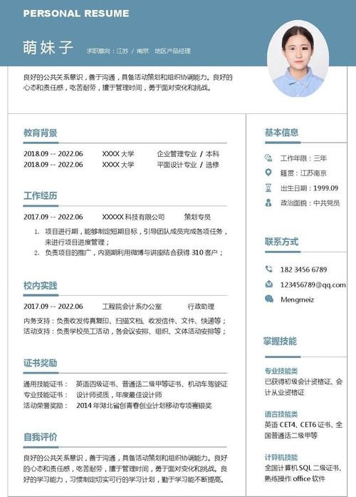 电子简历在线制作 电子简历在线制作方法