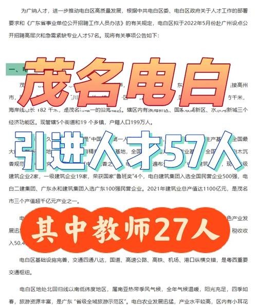 电白本地公司招聘 电白电子厂招聘