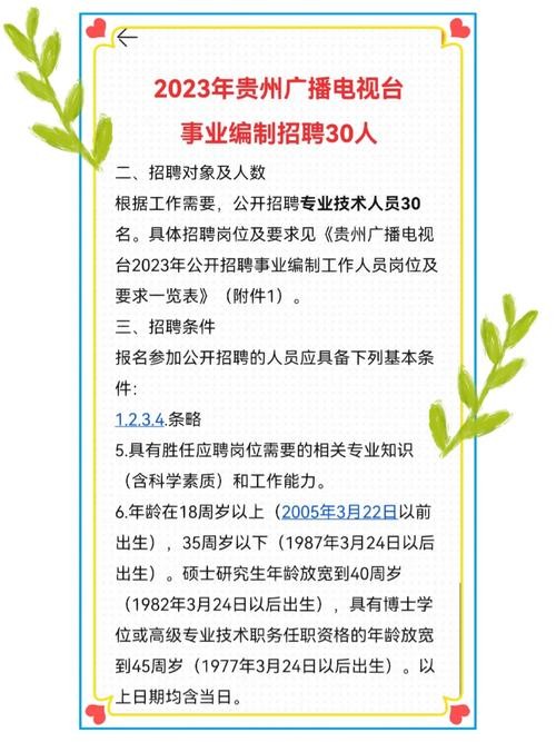 电视台招聘需要本地人吗 电视台怎么招聘