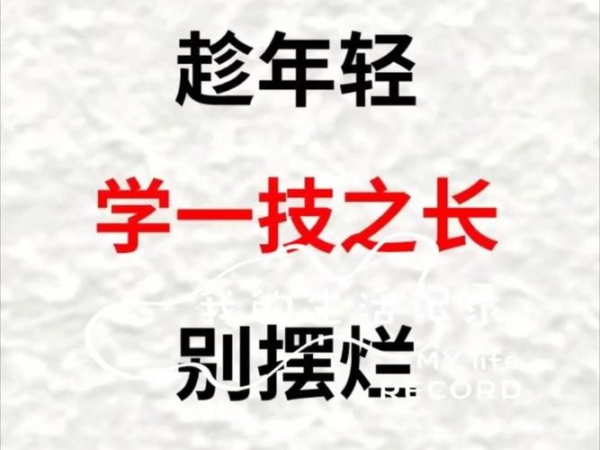 男22岁学个什么一技之长 男22岁学个什么一技之长以后好找工作