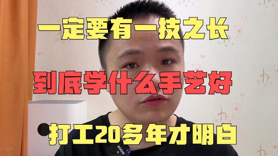 男22岁学个什么一技之长 男生学什么手艺好挣钱