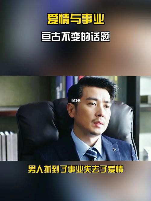 男人如何找到自己的事业 男人如何选择事业