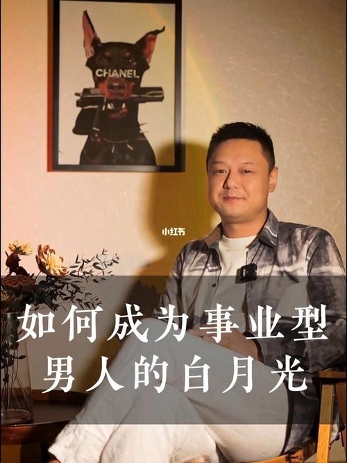 男人如何选择事业 男人如何选行业