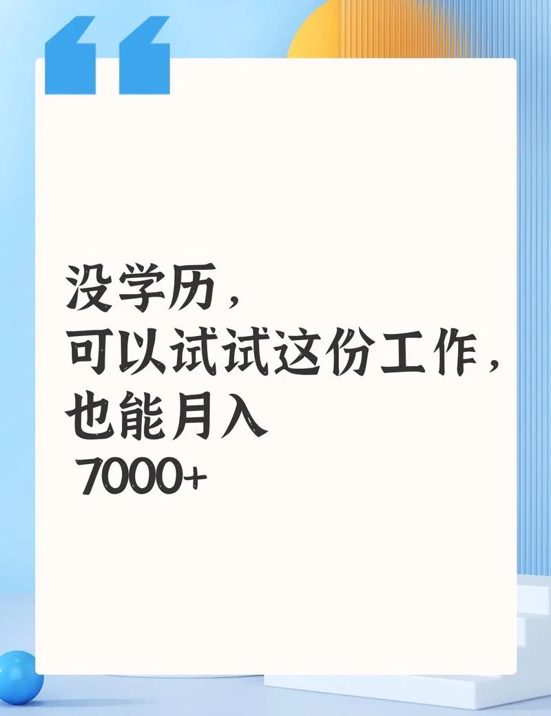 男人没学历没技术能干嘛 没学历的男人学点什么一技之长