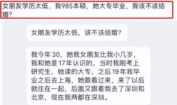 男方会在意女方学历吗 男生会不会介意女朋友学历低