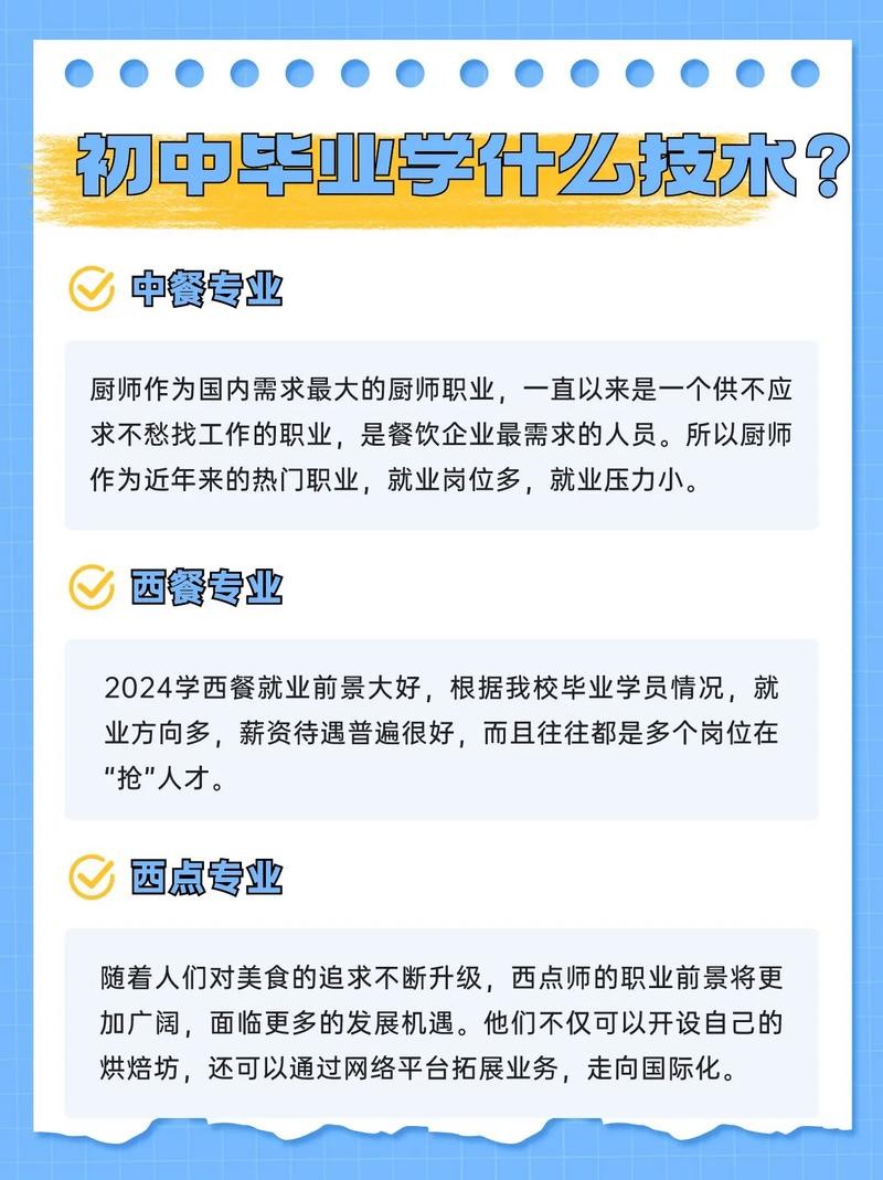 男生学什么技术挣两三万 学技术有哪些适合男生热门专业